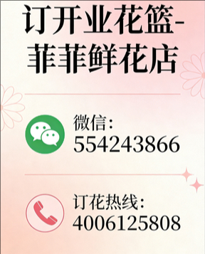 嘉兴海盐县订开业花篮